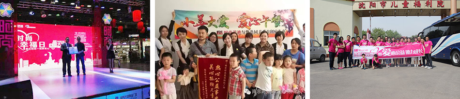 時尚與公益.jpg