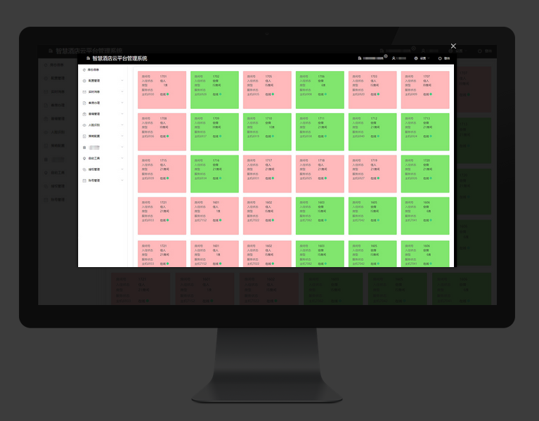 PMS酒店管理系統、酒店管理系統、酒店管理系統公司