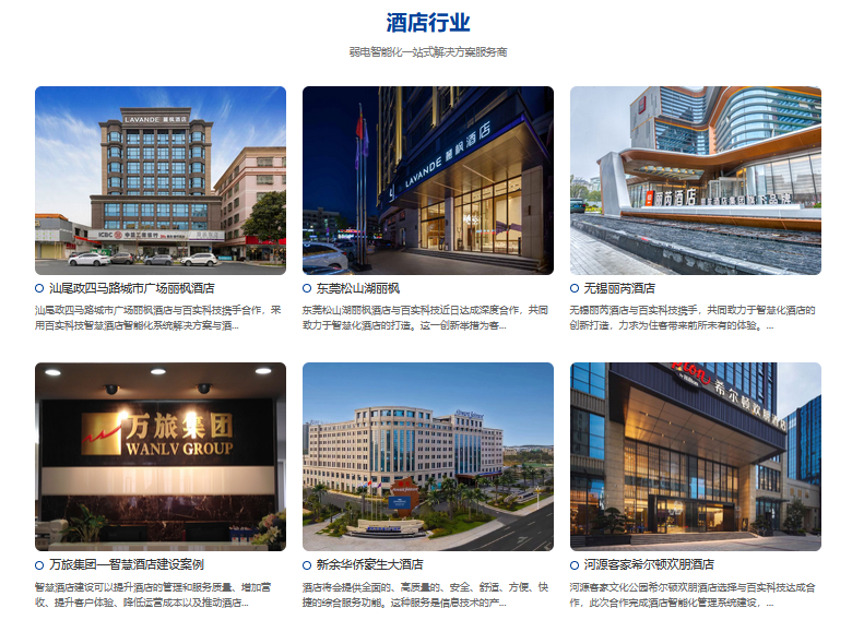 智能酒店客控系統(tǒng)、智能酒店客控、酒店客控系統(tǒng)